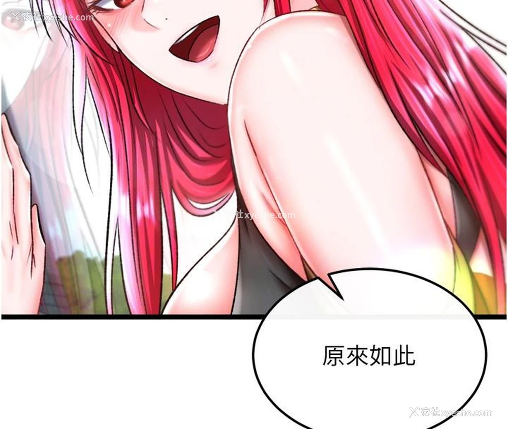 109P - 射雕英雄传：一捅天下