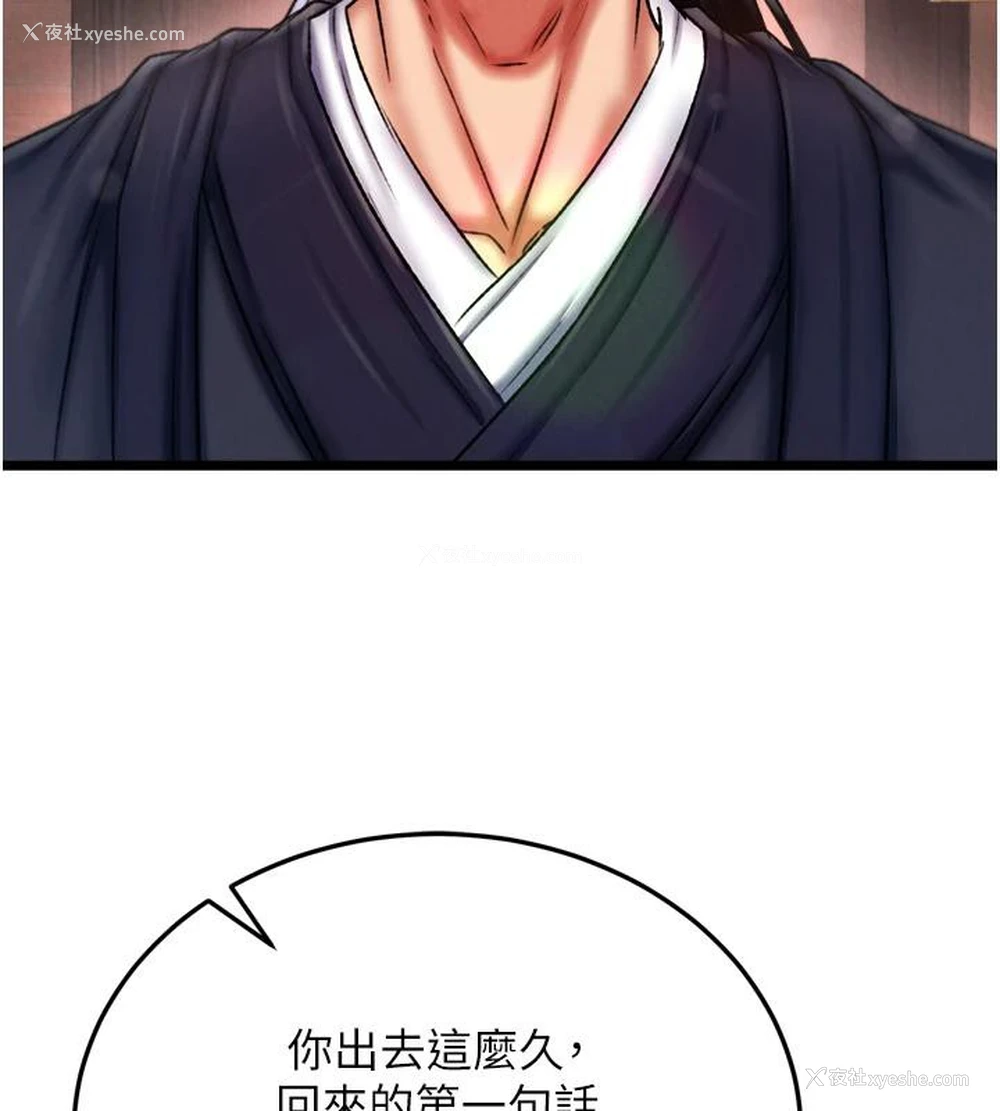116P - 射雕英雄传：一捅天下