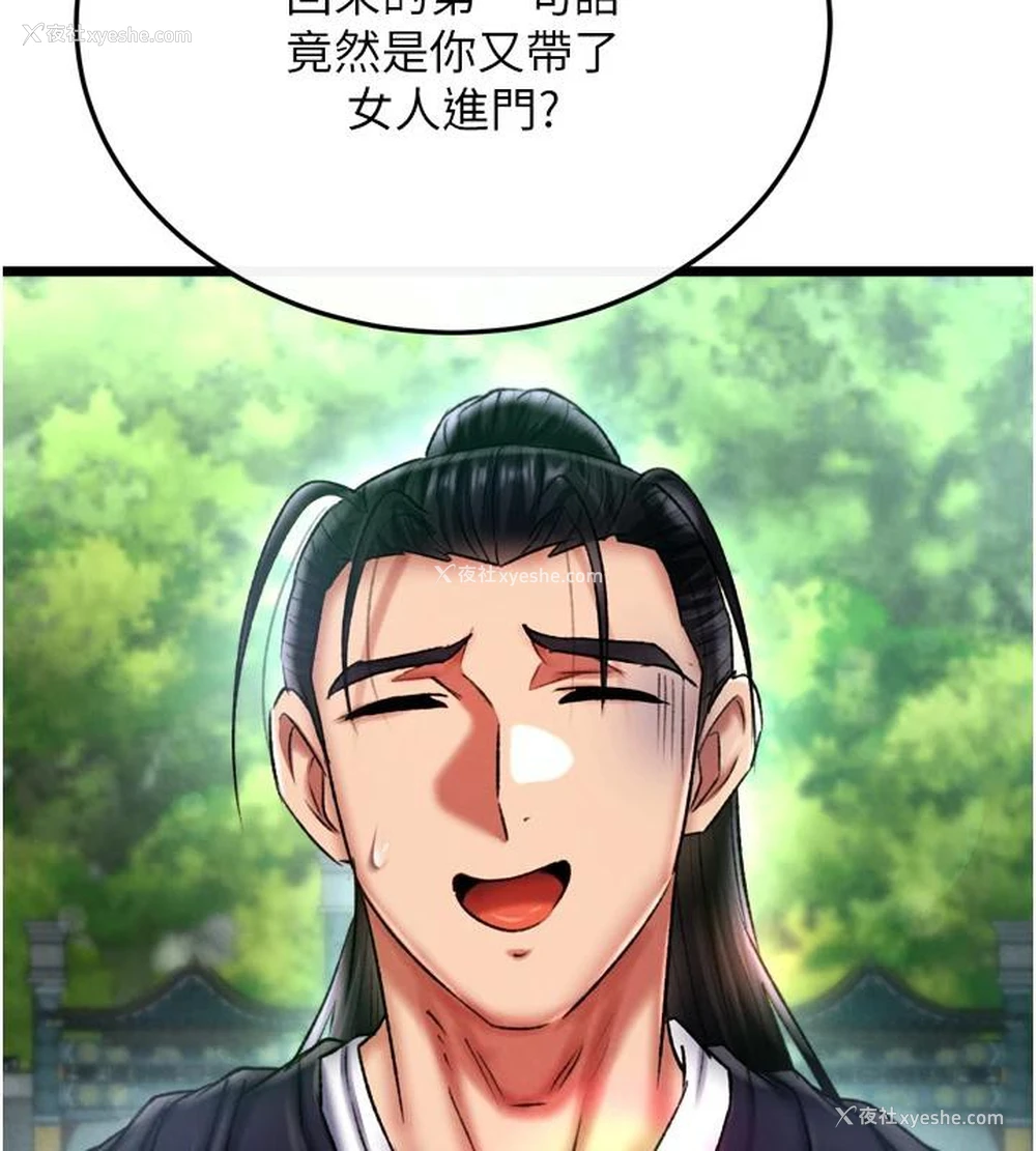 117P - 射雕英雄传：一捅天下