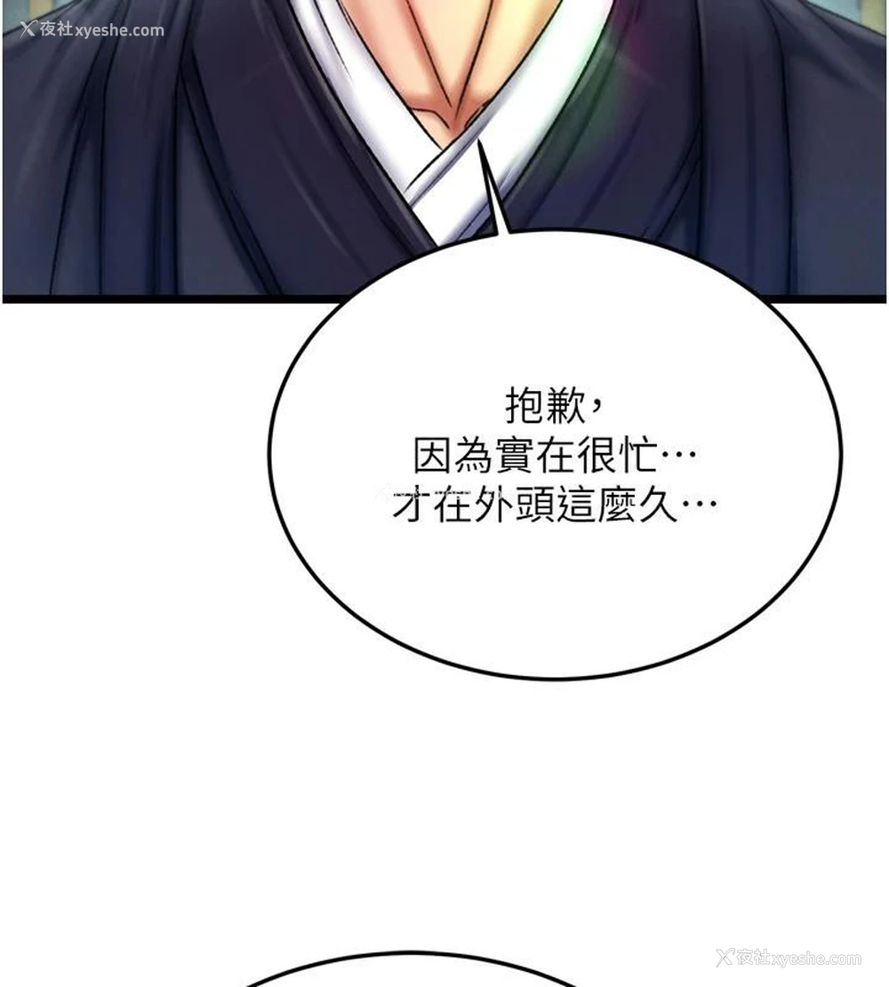118P - 射雕英雄传：一捅天下