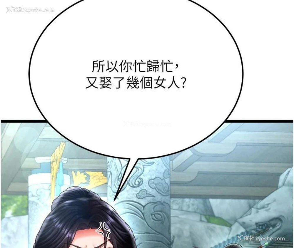 119P - 射雕英雄传：一捅天下
