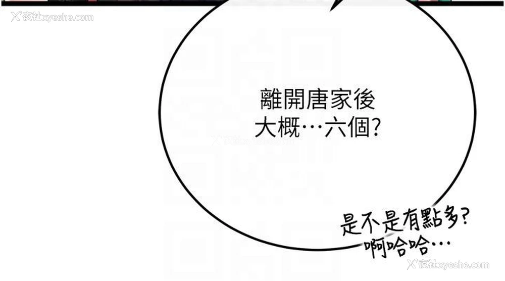 121P - 射雕英雄传：一捅天下