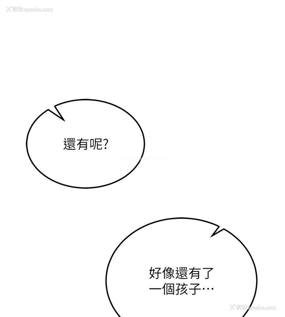 122P - 射雕英雄传：一捅天下