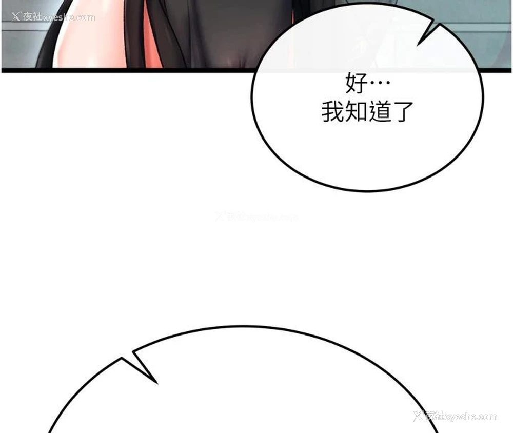 125P - 射雕英雄传：一捅天下