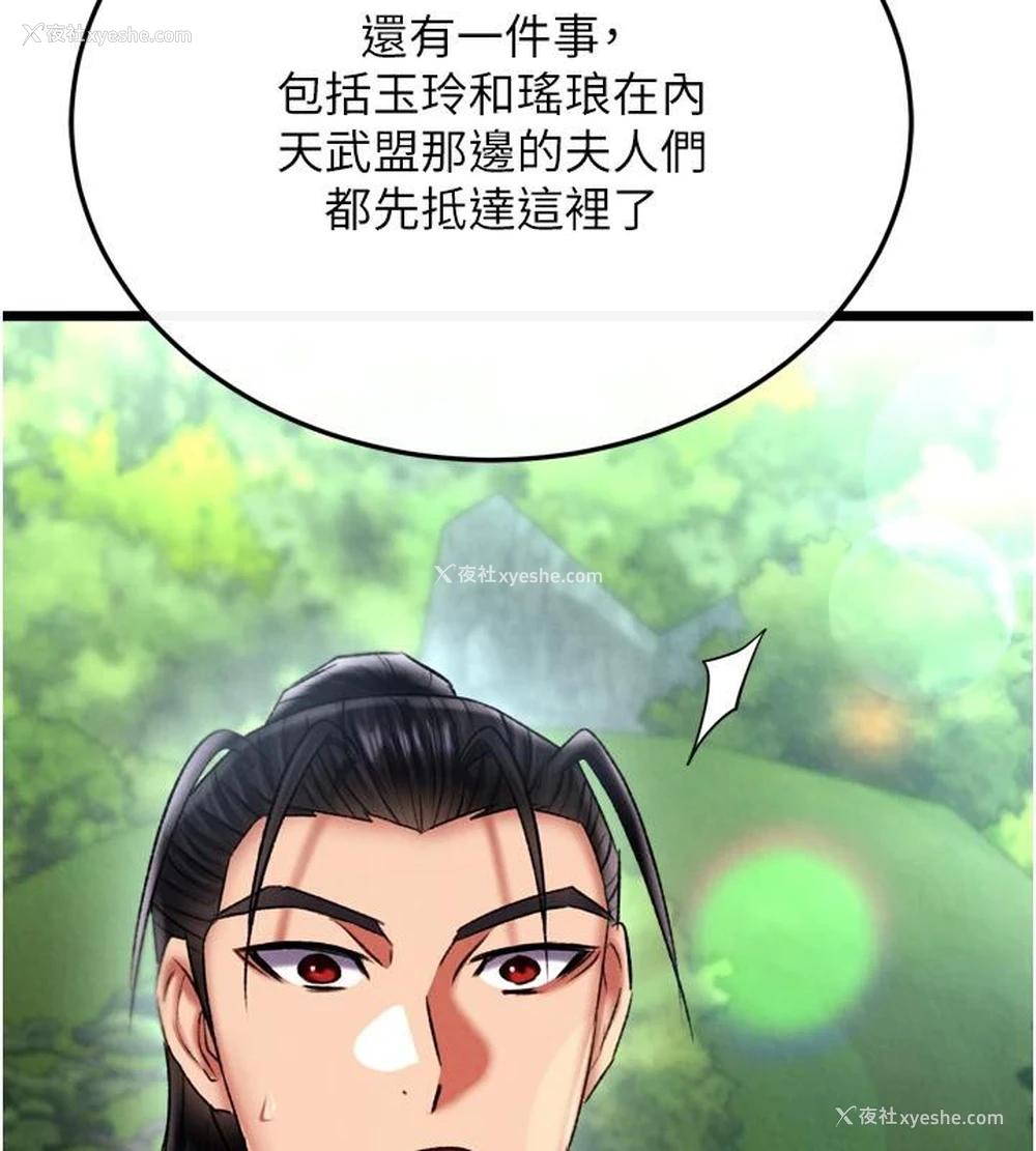 126P - 射雕英雄传：一捅天下