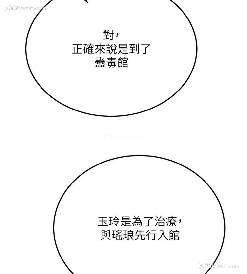 128P - 射雕英雄传：一捅天下
