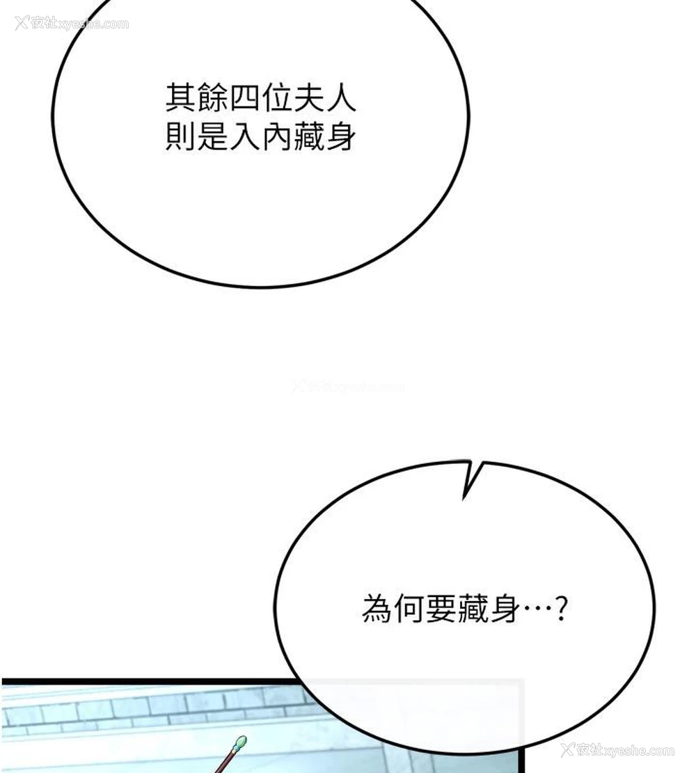 130P - 射雕英雄传：一捅天下