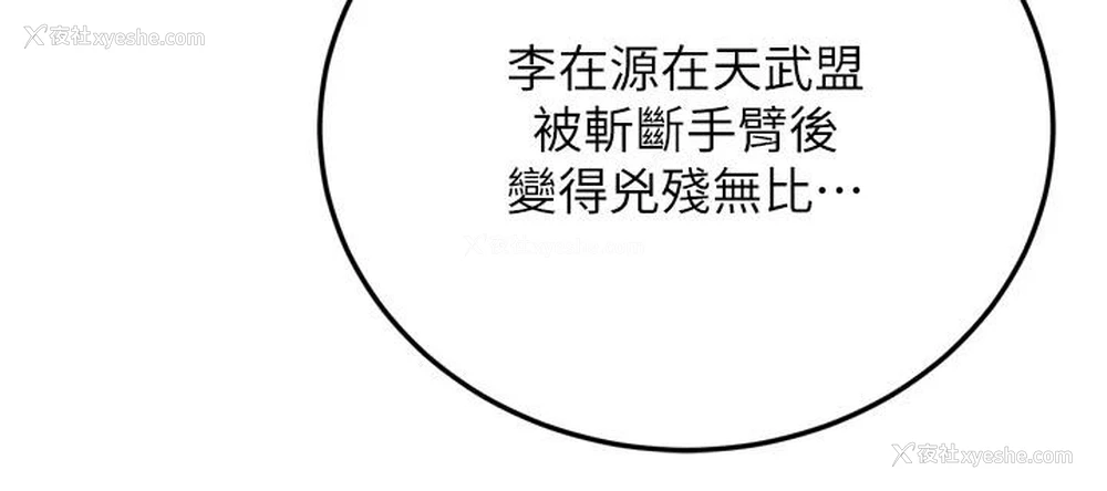 132P - 射雕英雄传：一捅天下