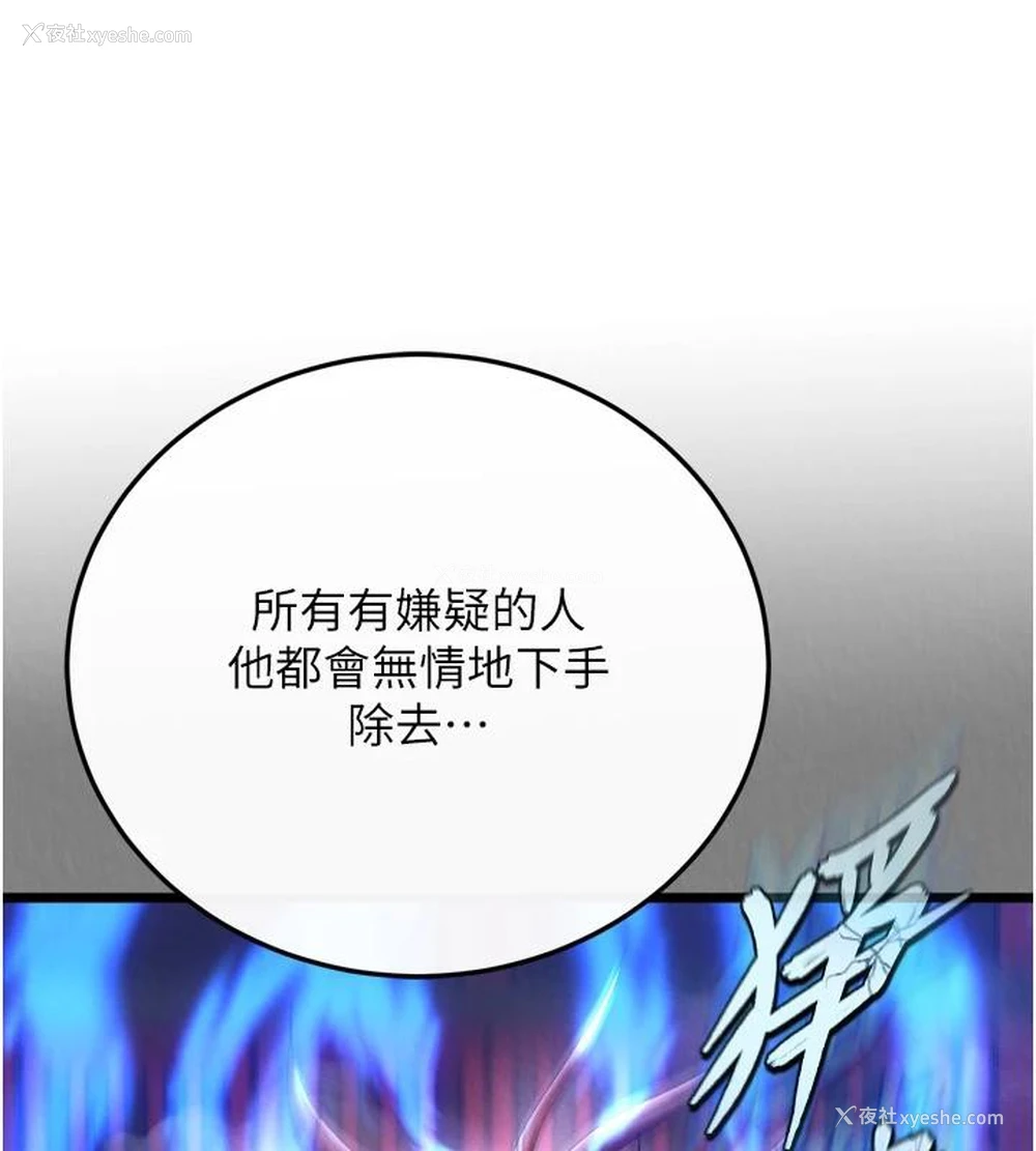 133P - 射雕英雄传：一捅天下