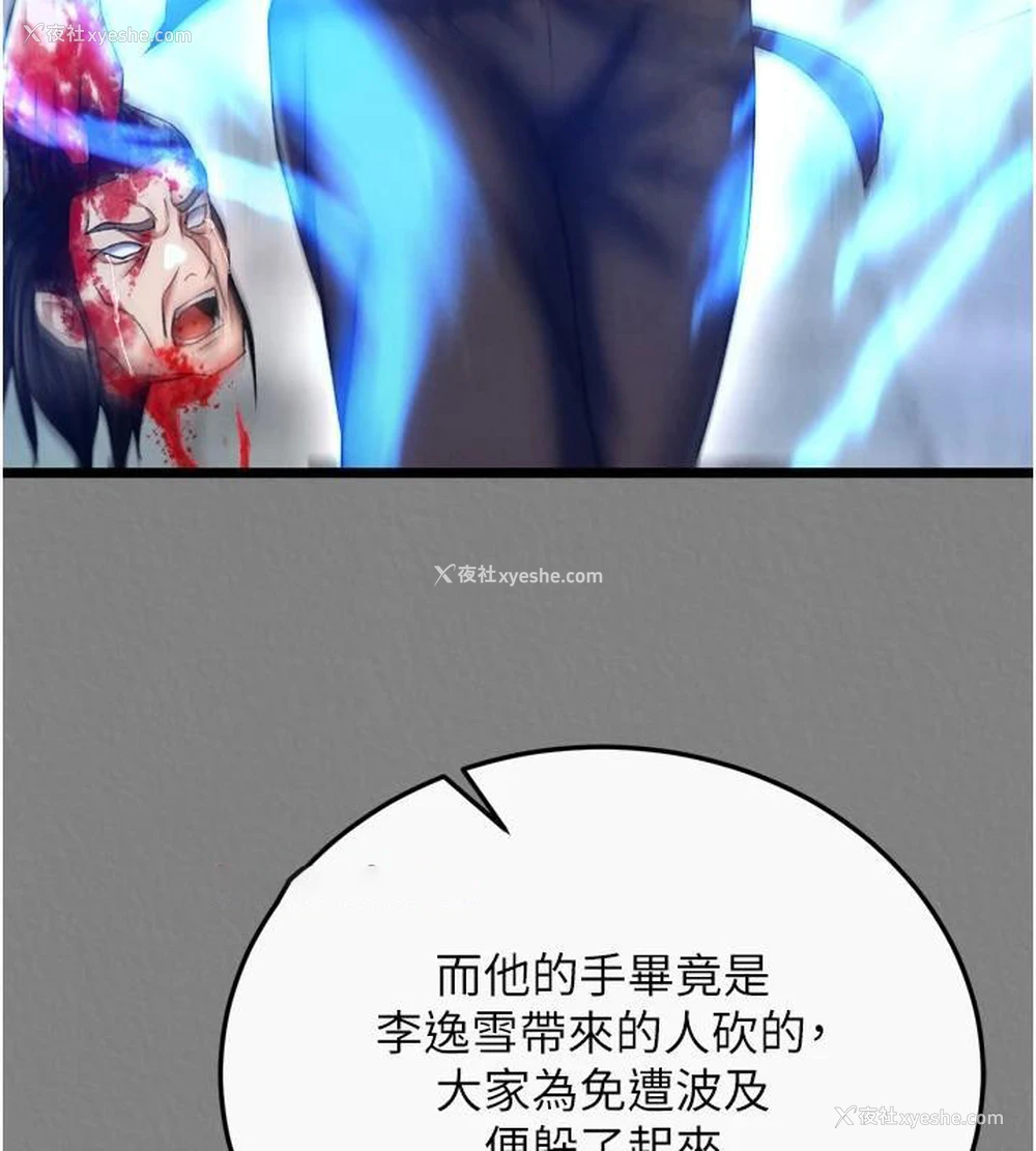 135P - 射雕英雄传：一捅天下