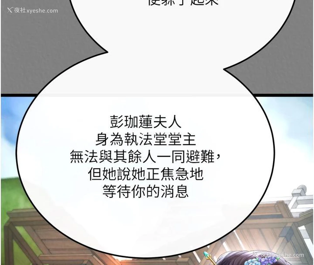 136P - 射雕英雄传：一捅天下
