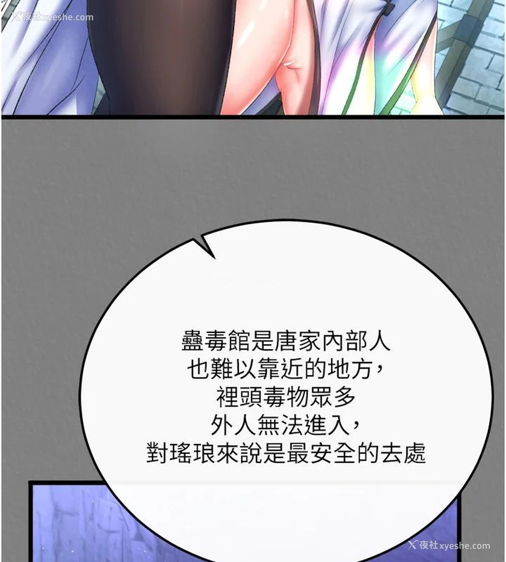138P - 射雕英雄传：一捅天下