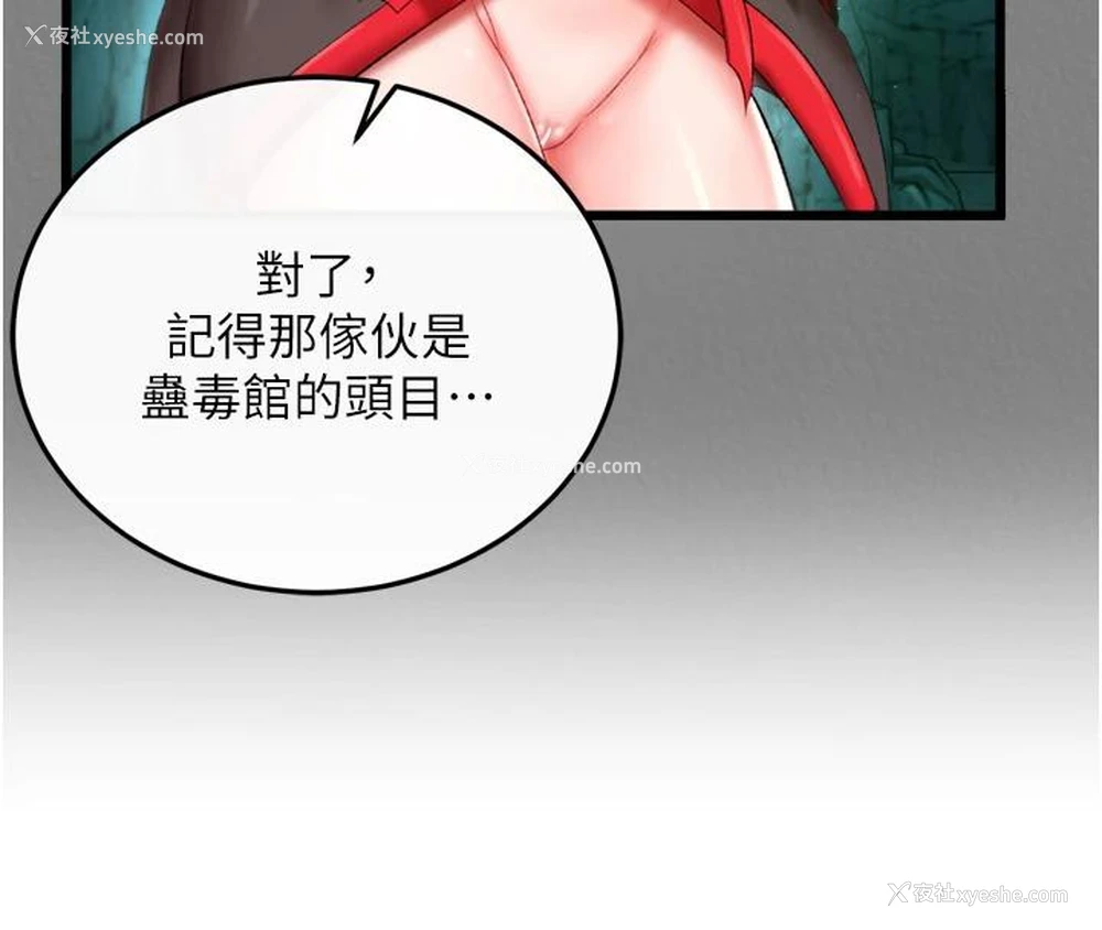140P - 射雕英雄传：一捅天下