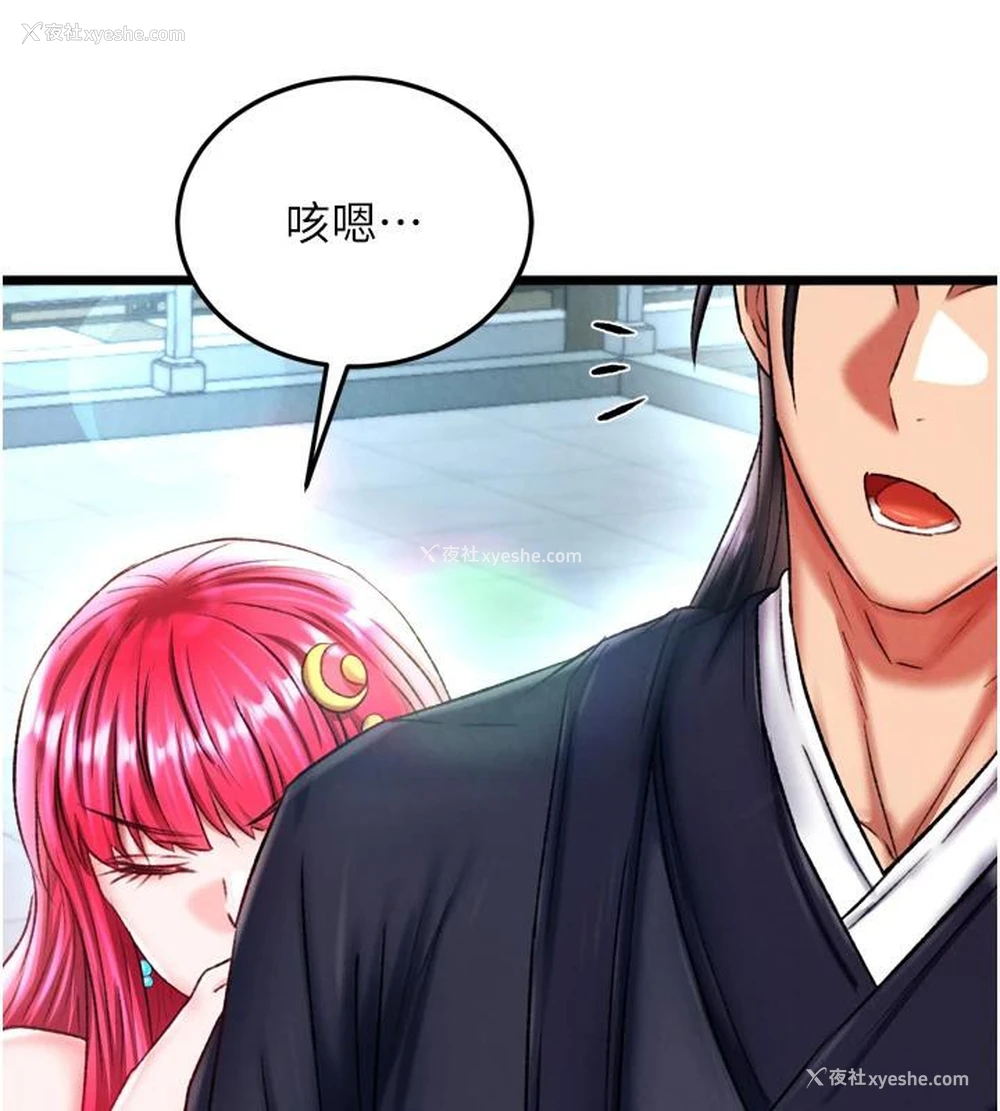 141P - 射雕英雄传：一捅天下