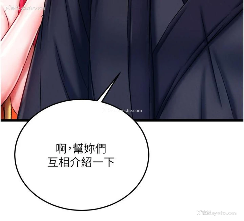 142P - 射雕英雄传：一捅天下