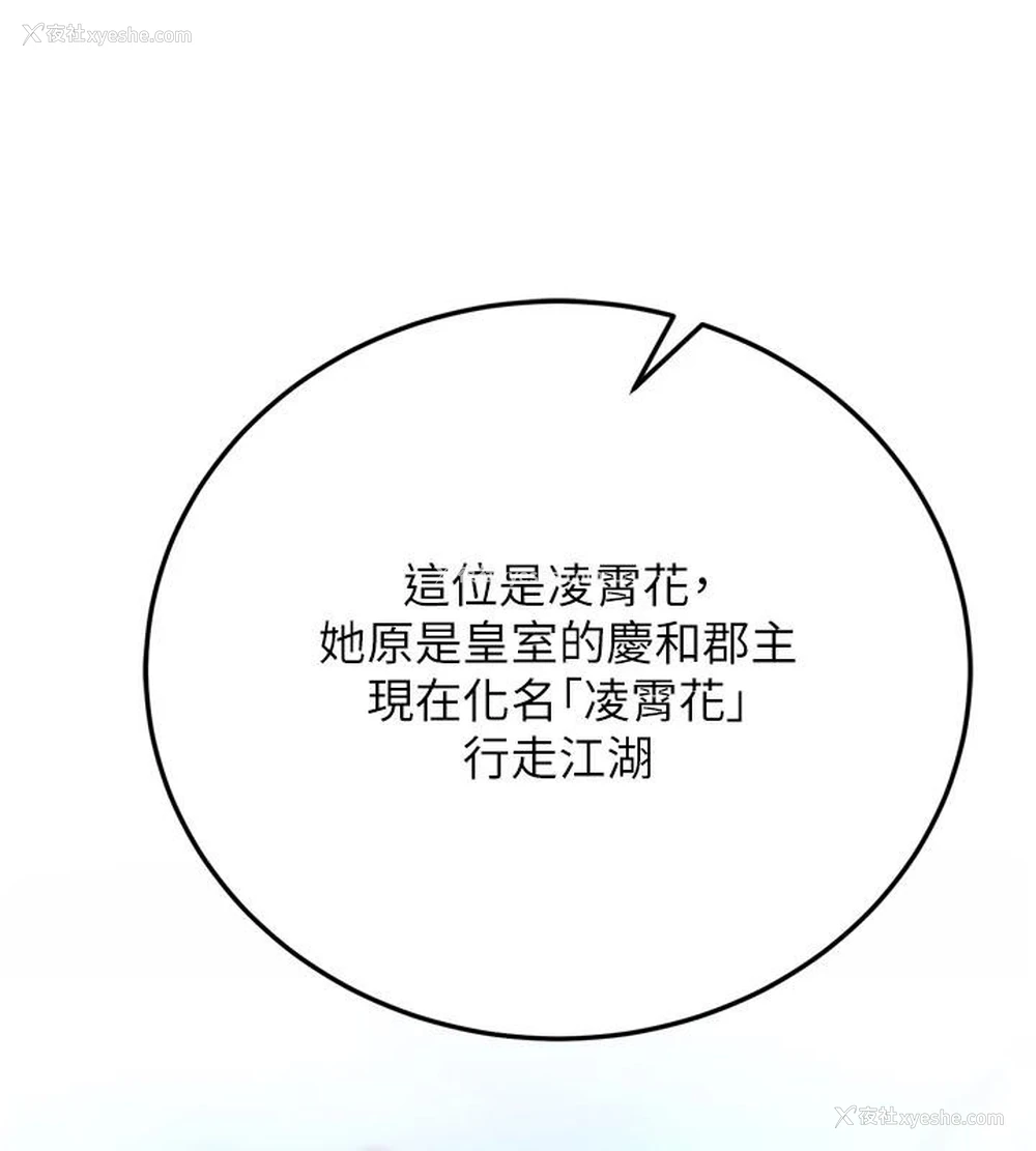 143P - 射雕英雄传：一捅天下