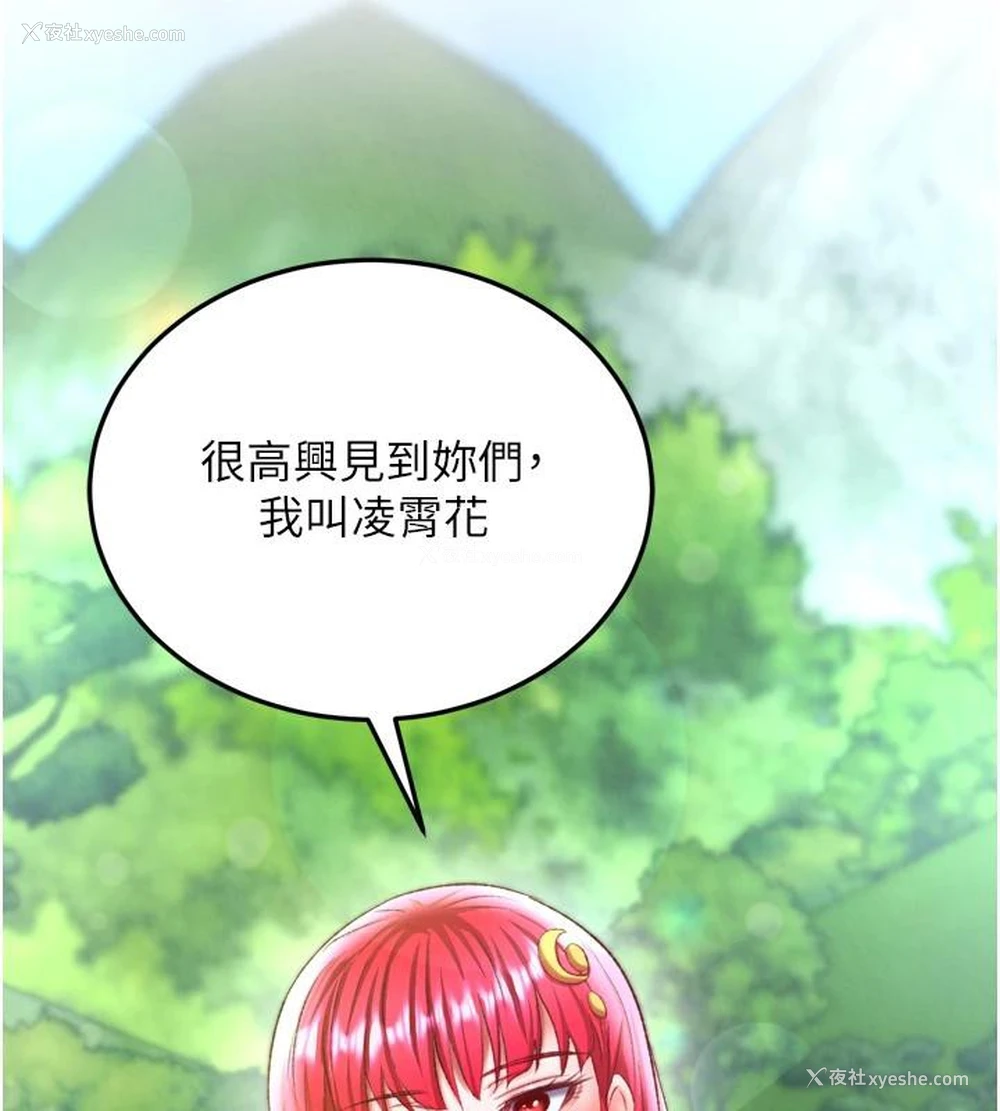 144P - 射雕英雄传：一捅天下