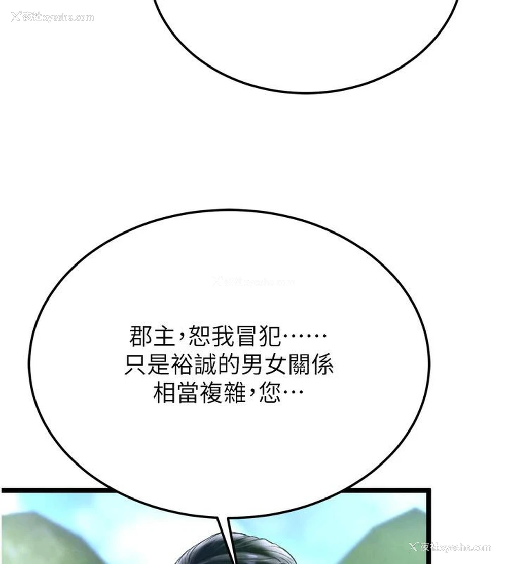 147P - 射雕英雄传：一捅天下