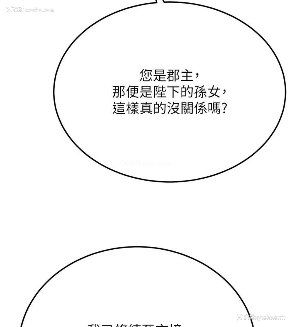 149P - 射雕英雄传：一捅天下