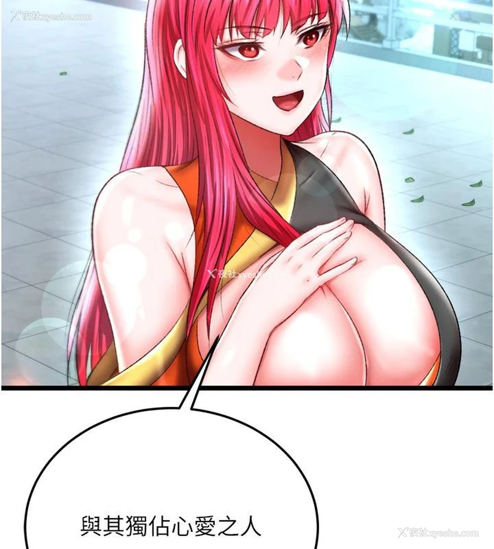 151P - 射雕英雄传：一捅天下