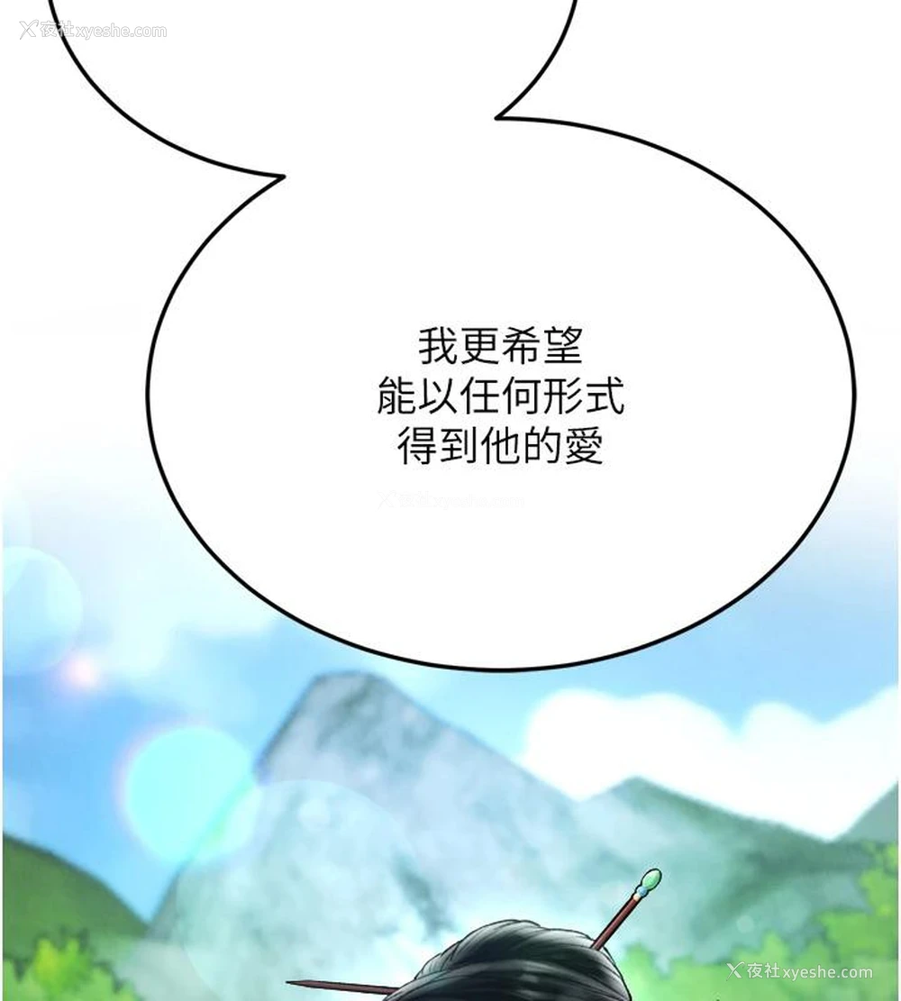 152P - 射雕英雄传：一捅天下