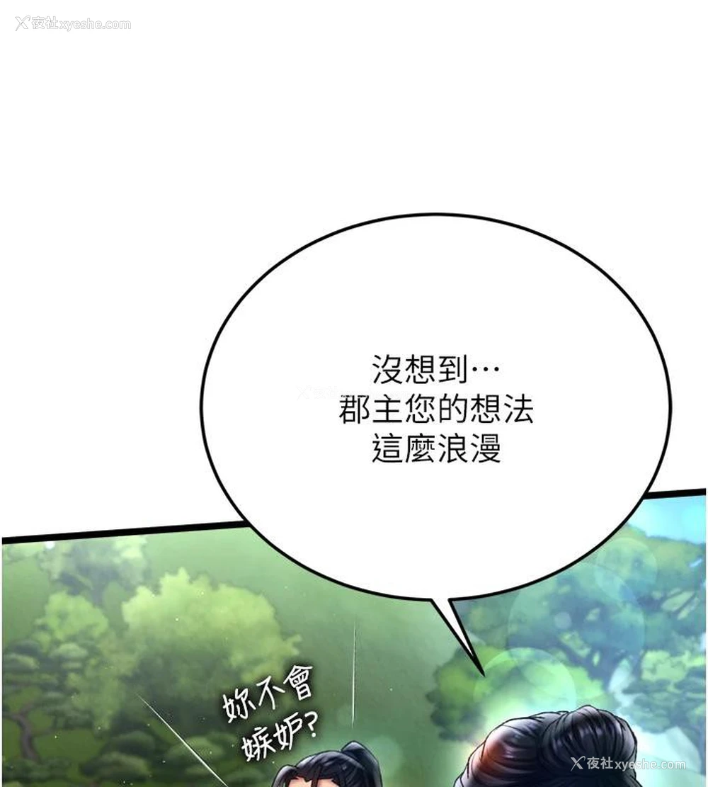 155P - 射雕英雄传：一捅天下