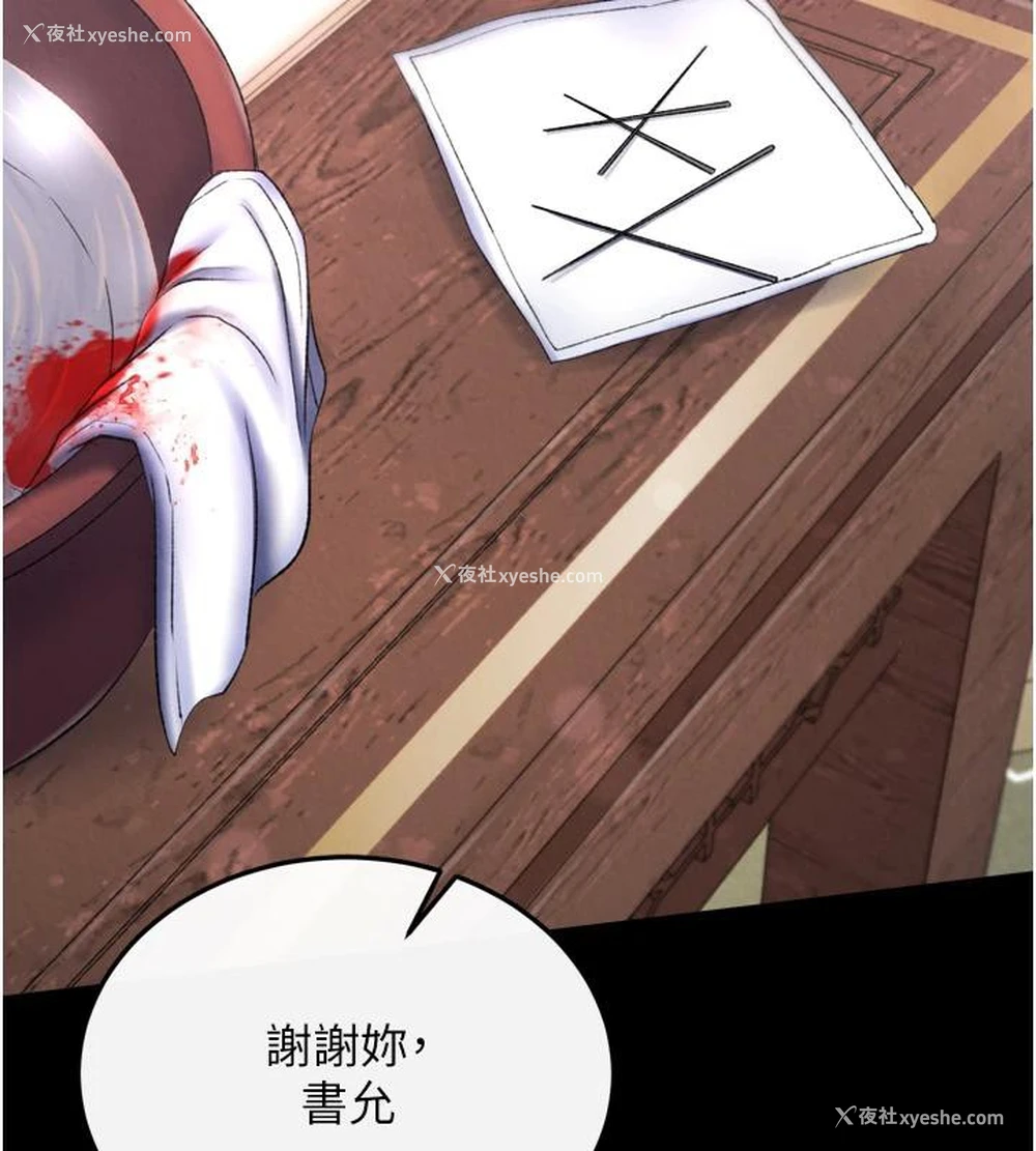 163P - 射雕英雄传：一捅天下