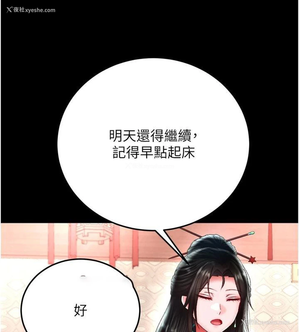 165P - 射雕英雄传：一捅天下