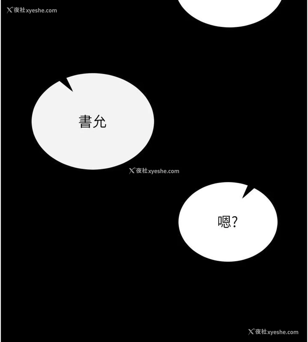 170P - 射雕英雄传：一捅天下