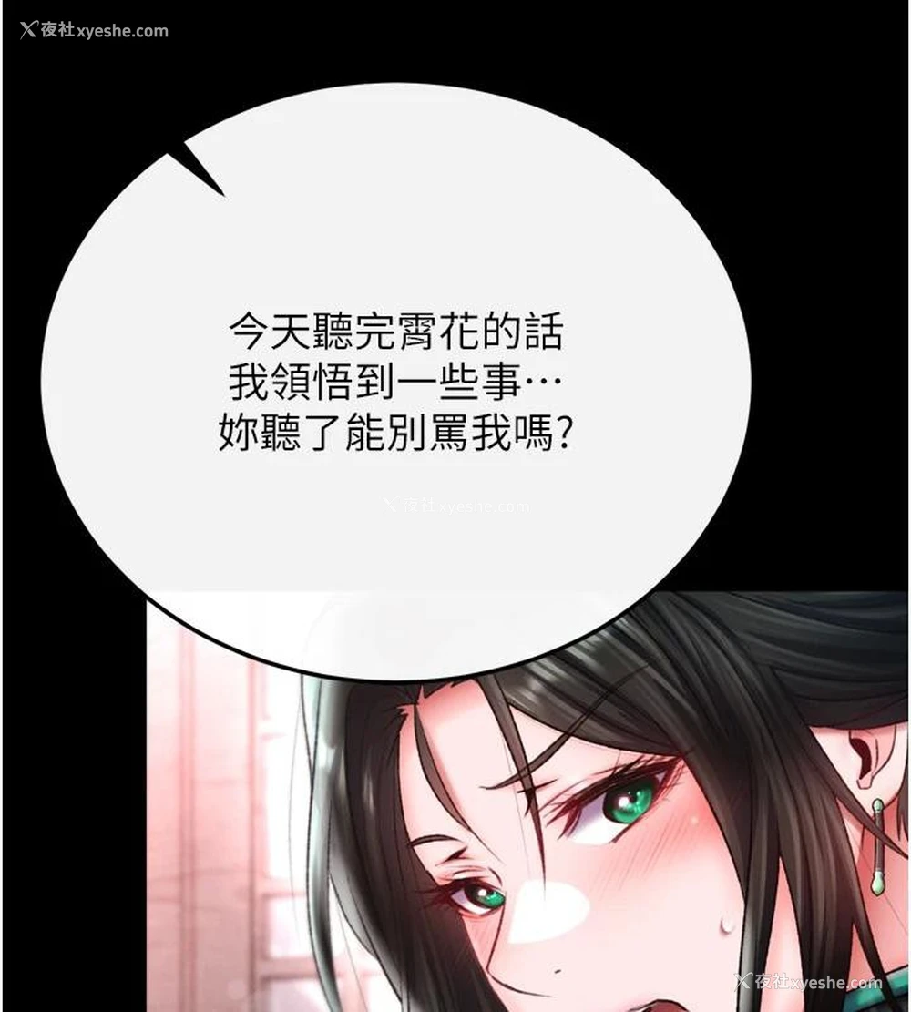 171P - 射雕英雄传：一捅天下
