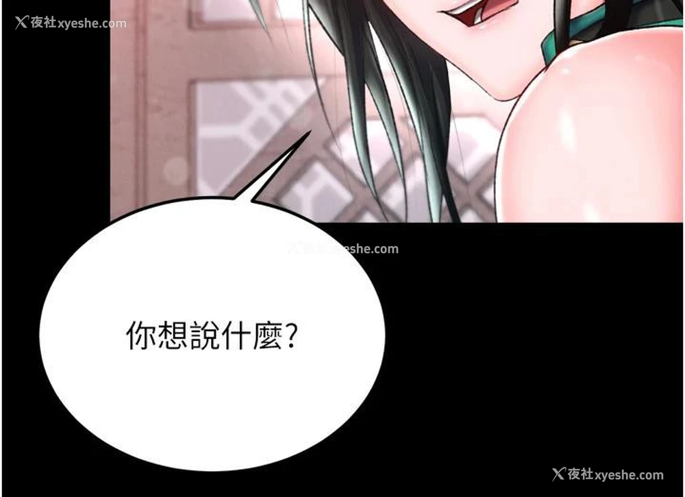 172P - 射雕英雄传：一捅天下
