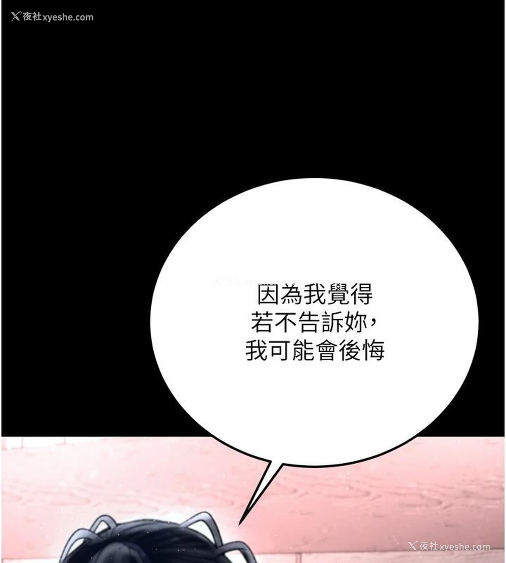 173P - 射雕英雄传：一捅天下