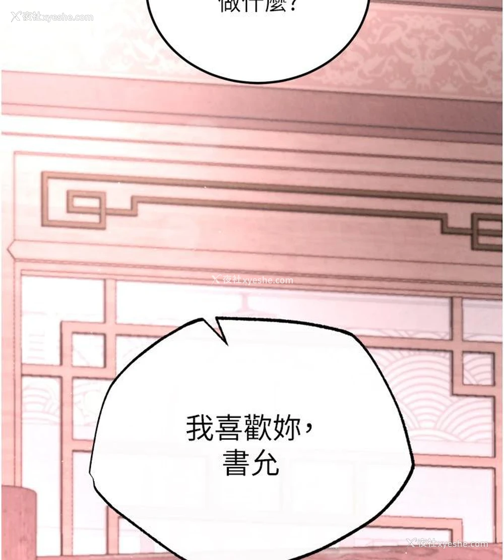 175P - 射雕英雄传：一捅天下