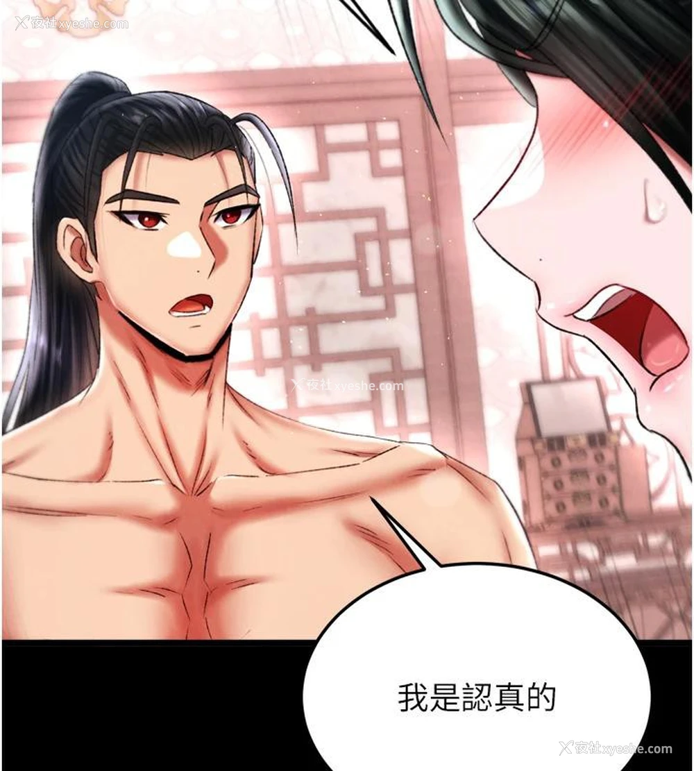 179P - 射雕英雄传：一捅天下