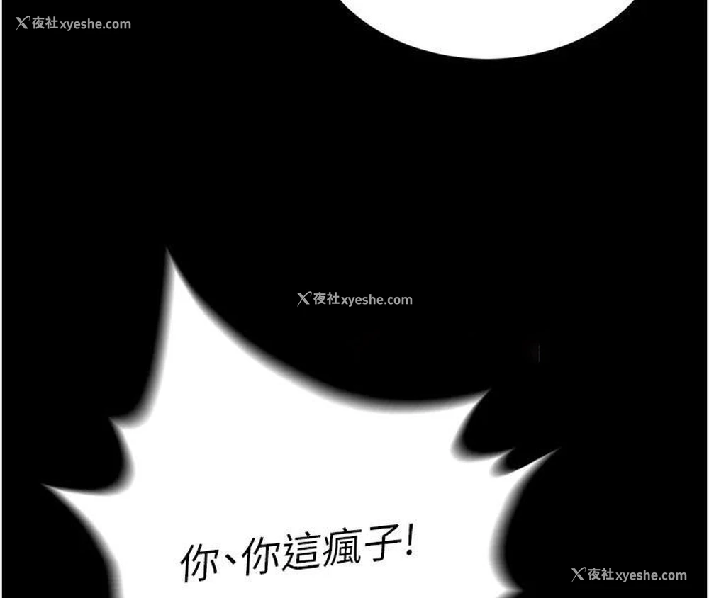 180P - 射雕英雄传：一捅天下