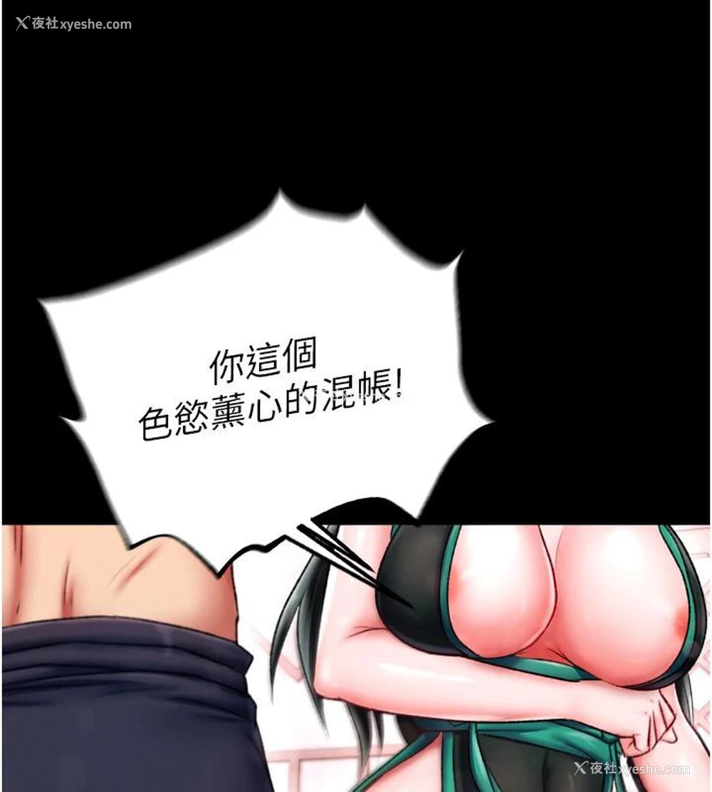 183P - 射雕英雄传：一捅天下