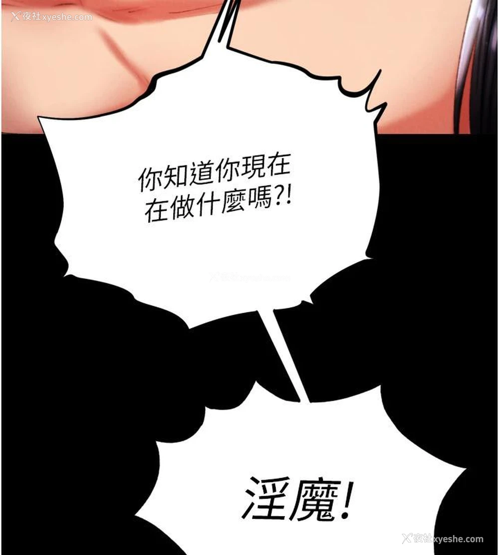 189P - 射雕英雄传：一捅天下