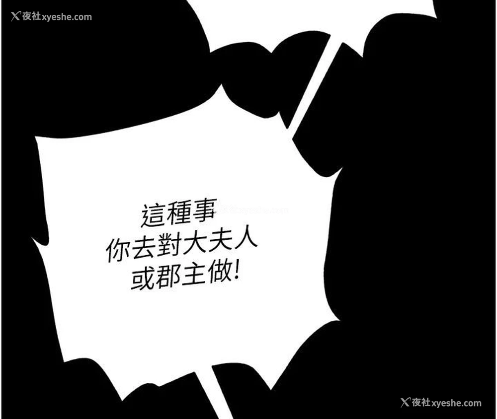 190P - 射雕英雄传：一捅天下