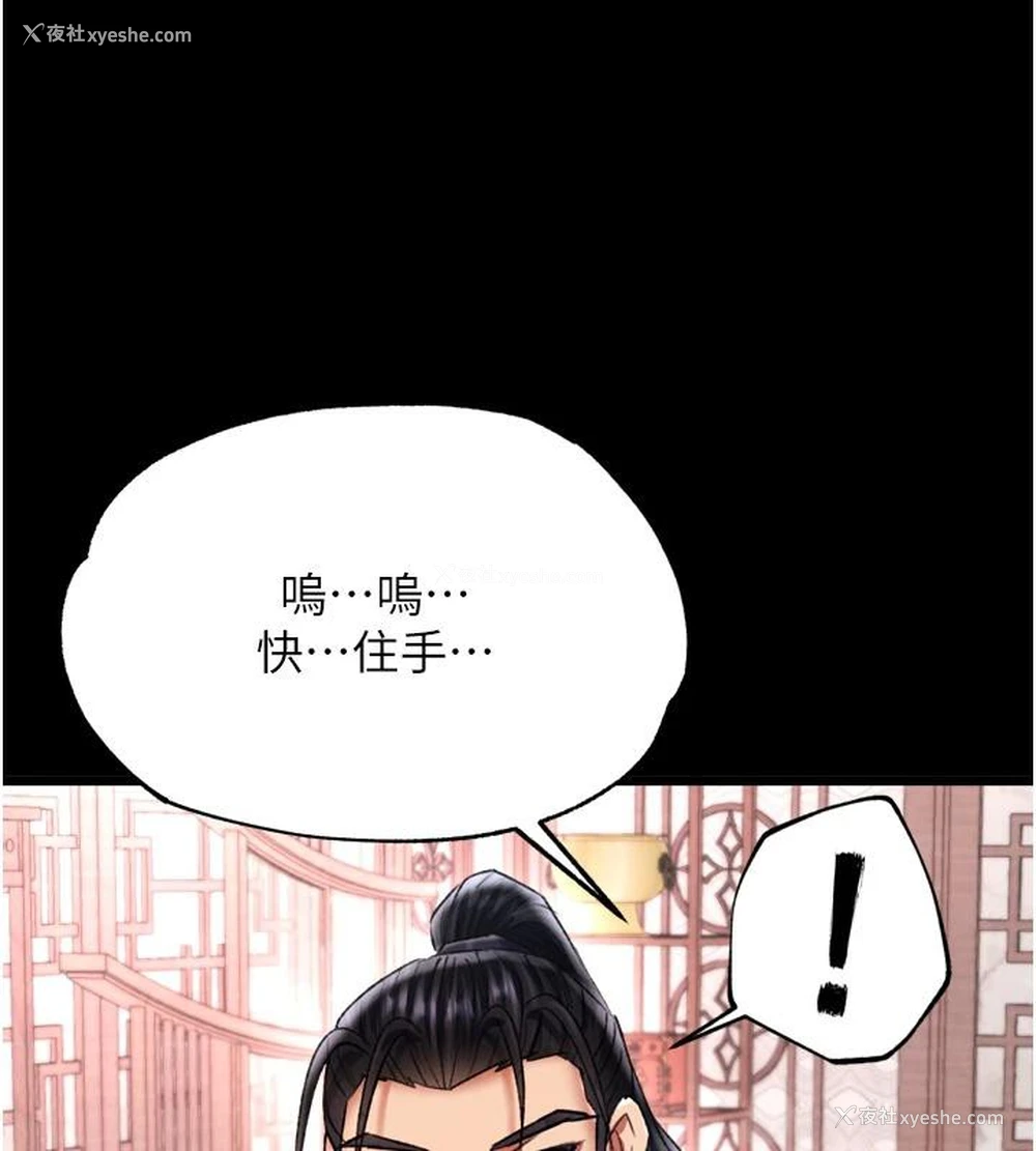192P - 射雕英雄传：一捅天下