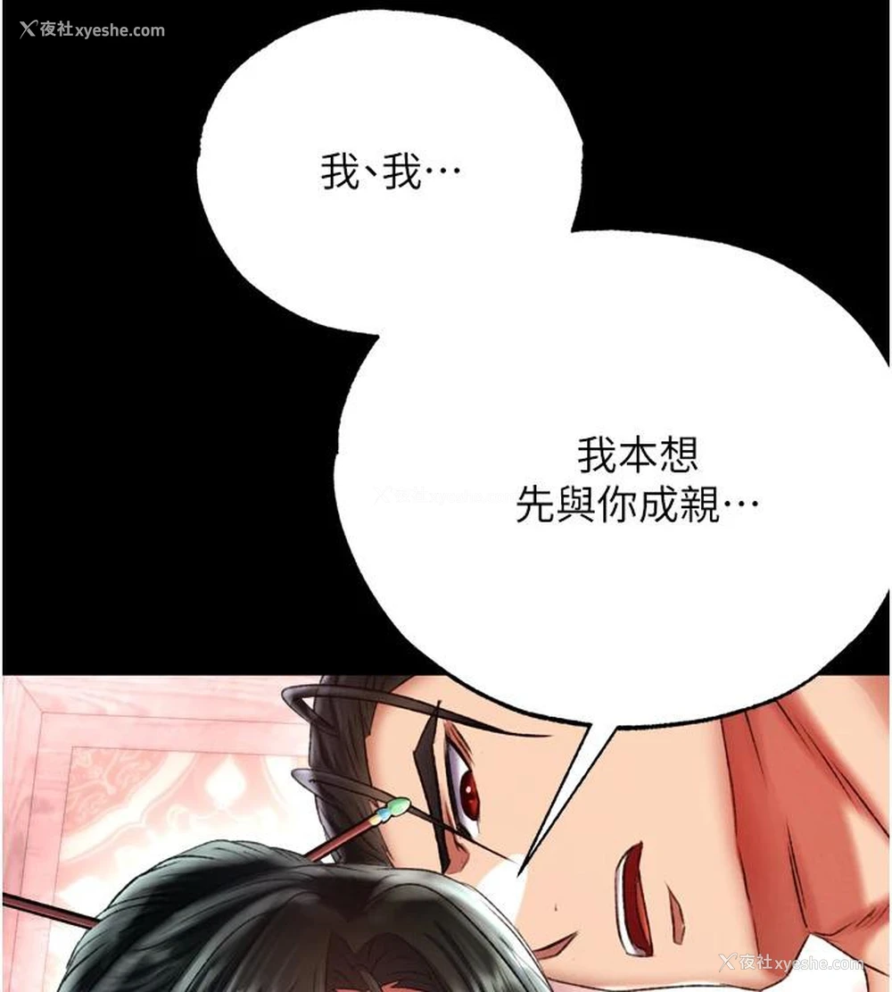 194P - 射雕英雄传：一捅天下