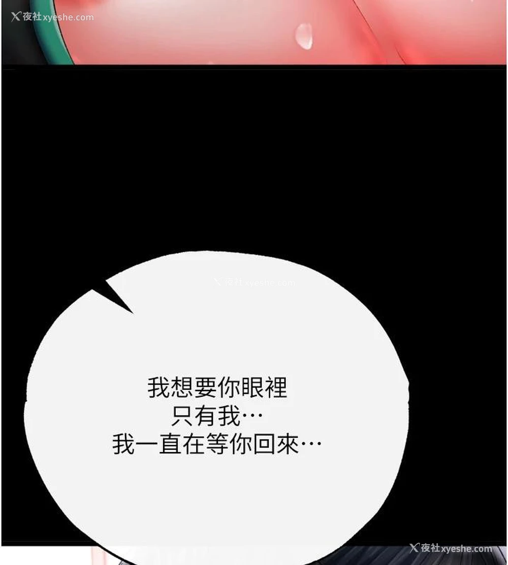 196P - 射雕英雄传：一捅天下