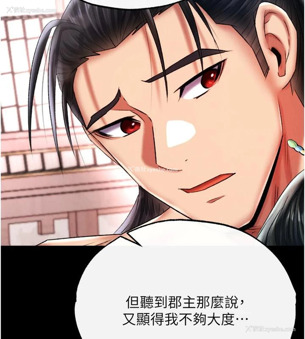 197P - 射雕英雄传：一捅天下