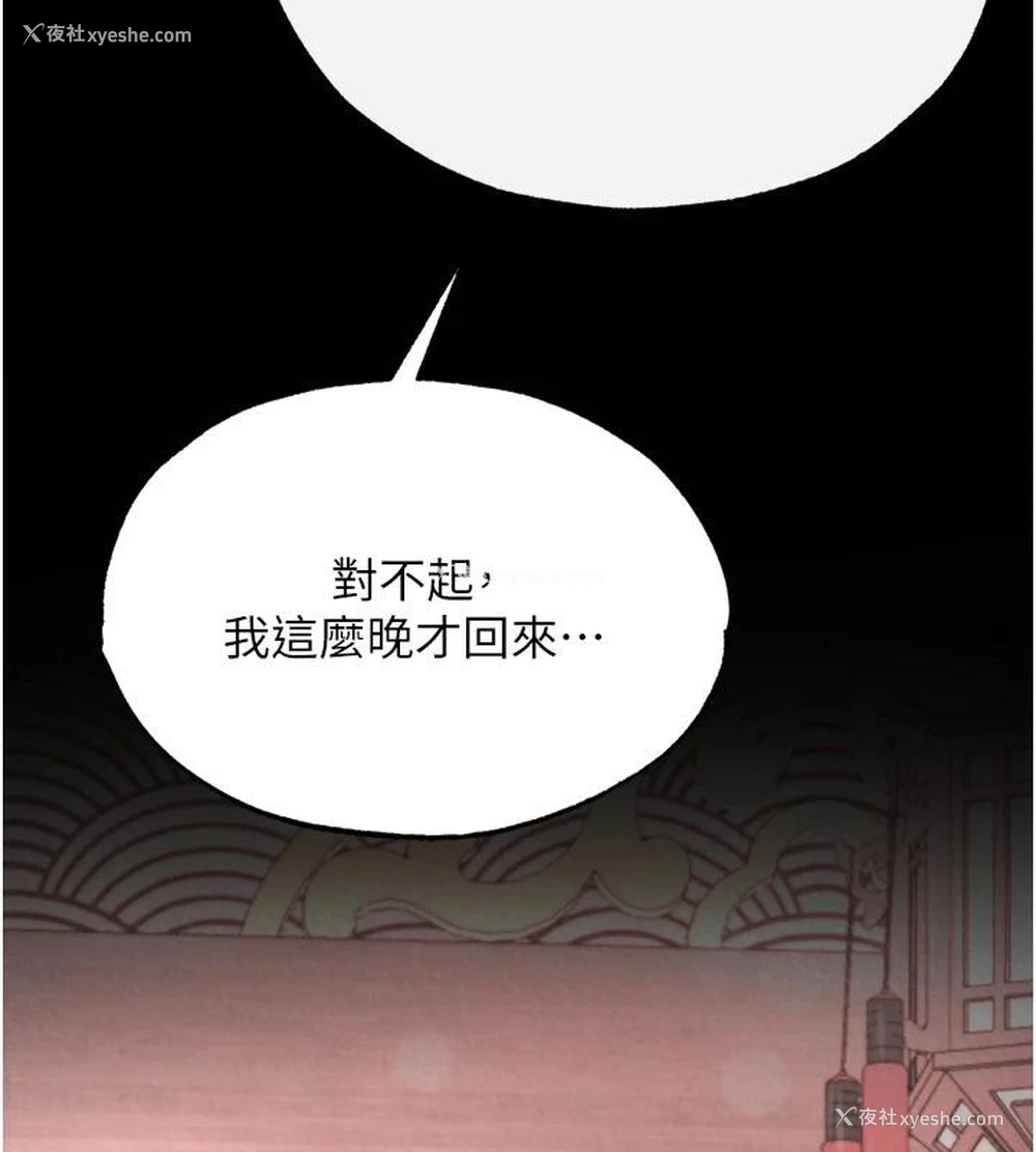 198P - 射雕英雄传：一捅天下