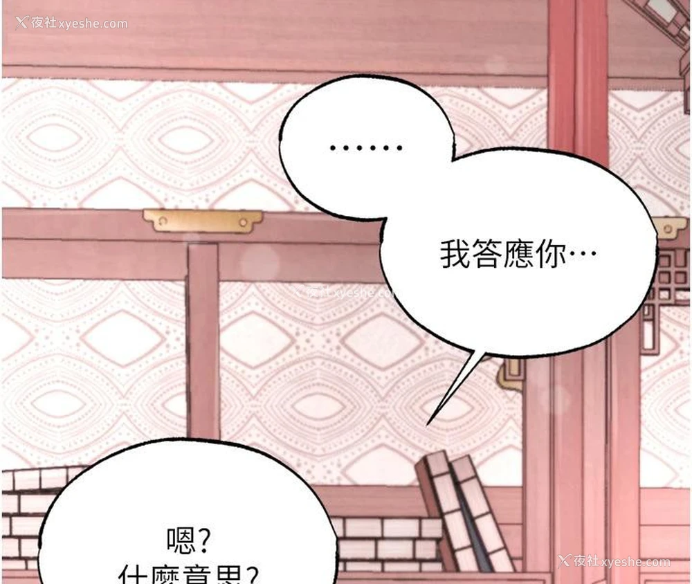 199P - 射雕英雄传：一捅天下