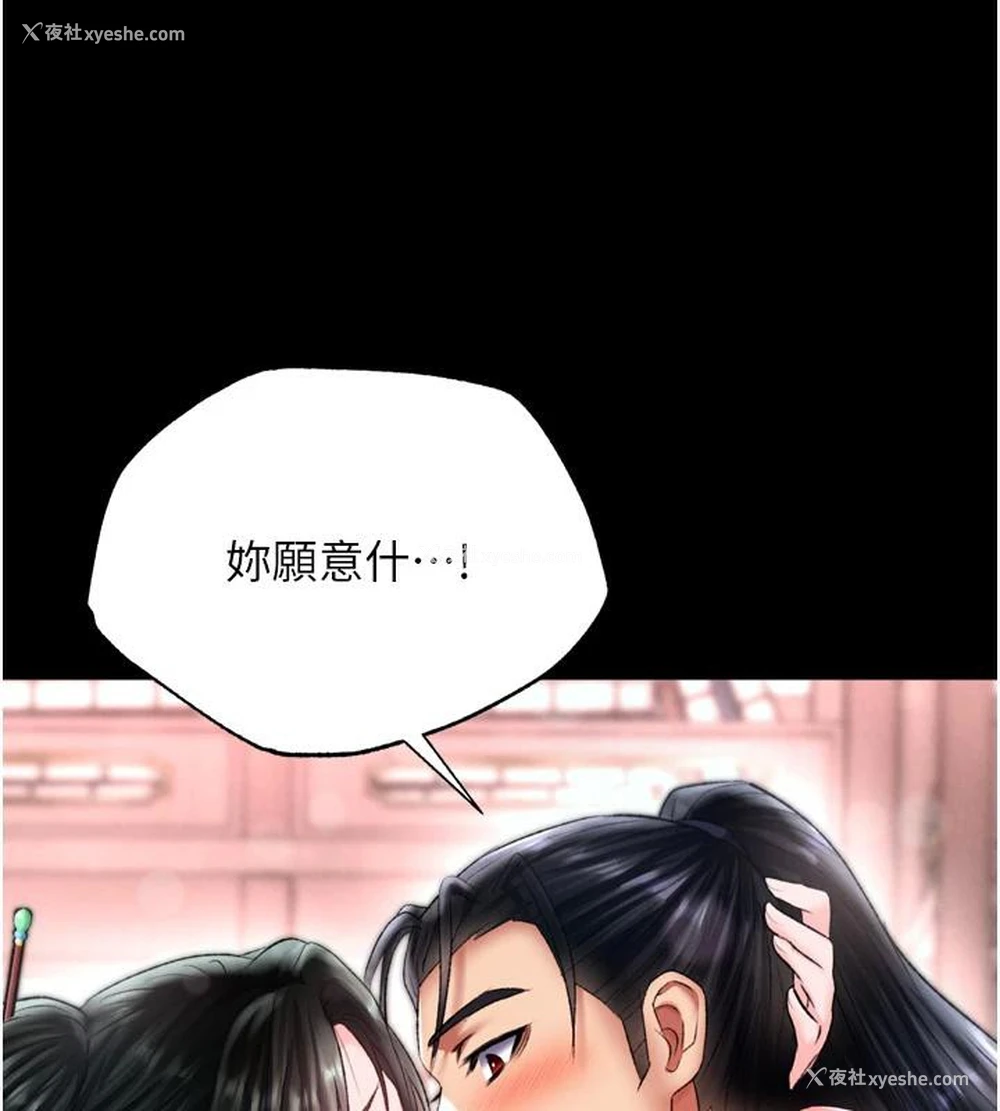 202P - 射雕英雄传：一捅天下