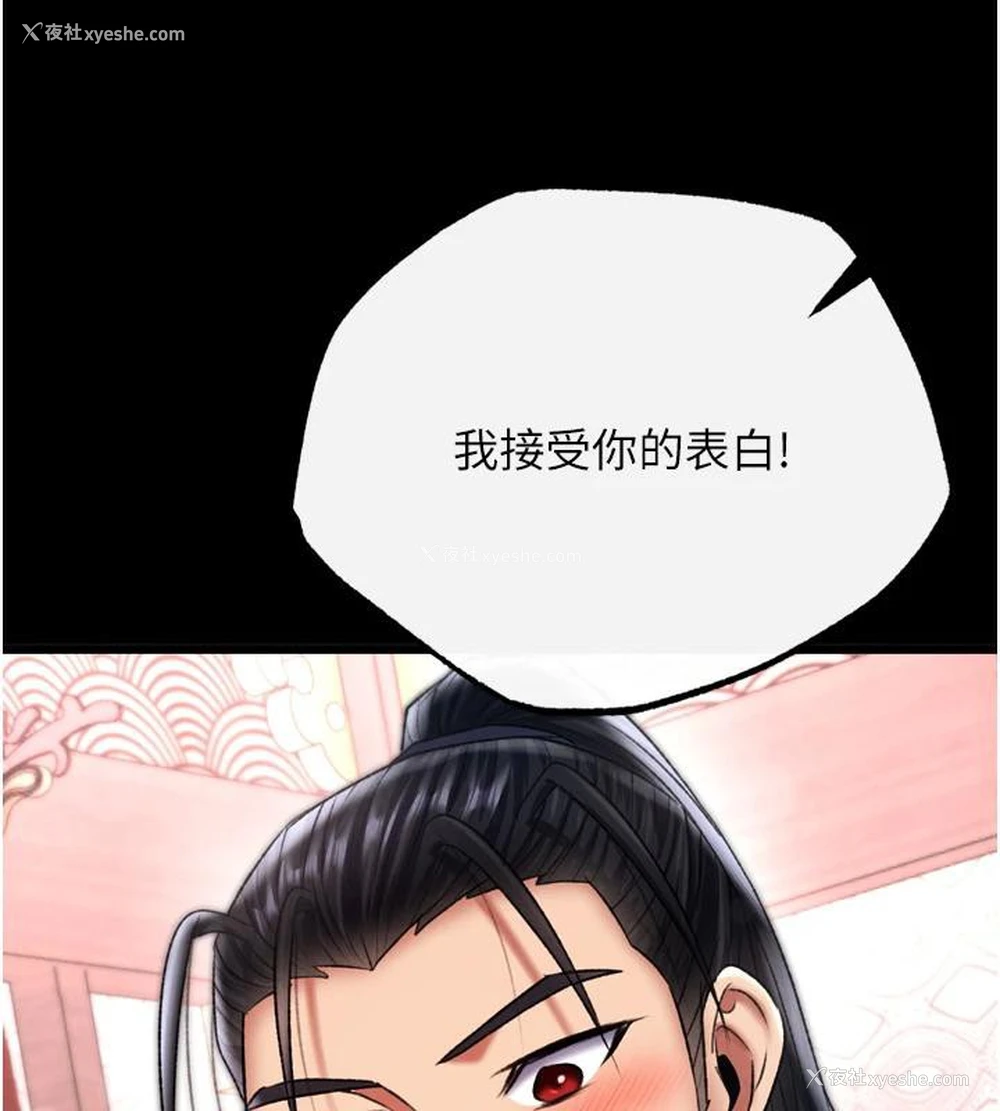 207P - 射雕英雄传：一捅天下
