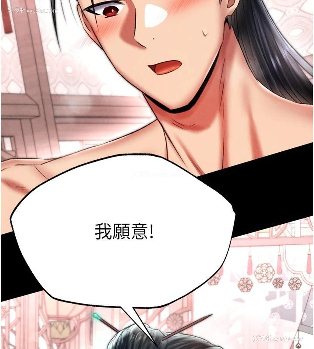 208P - 射雕英雄传：一捅天下