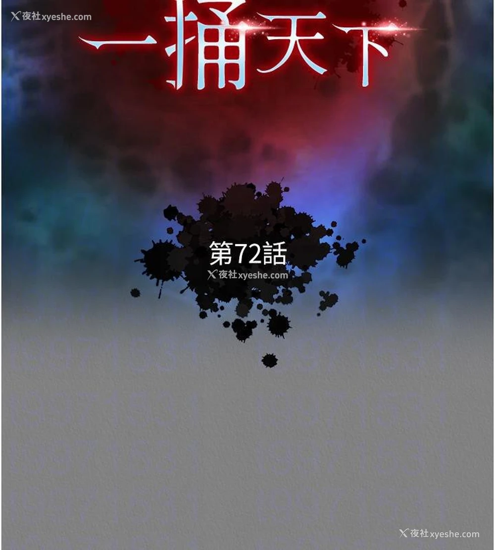 21P - 射雕英雄传：一捅天下