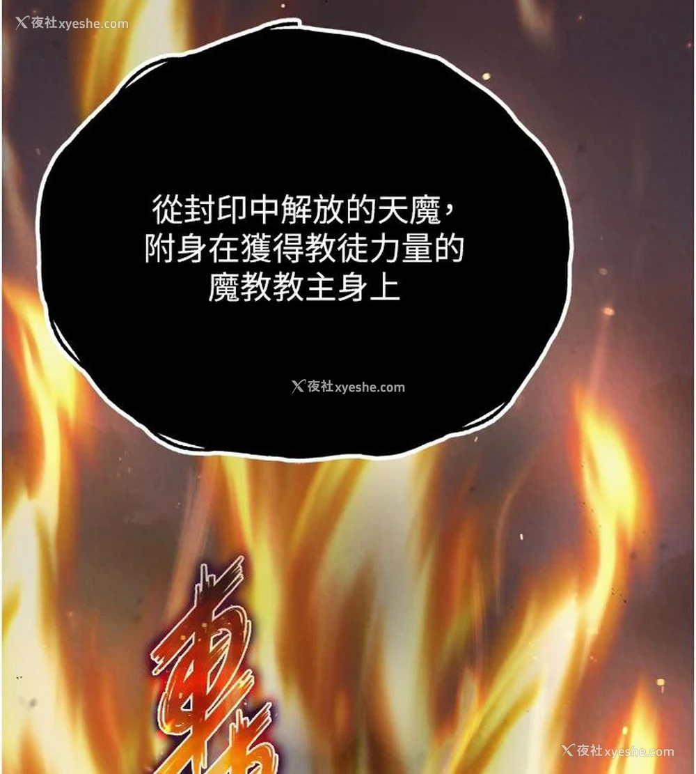 24P - 射雕英雄传：一捅天下