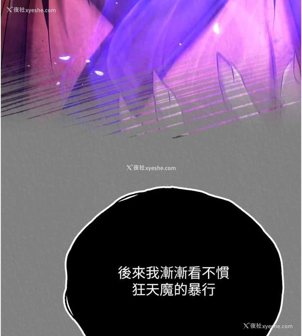 3P - 射雕英雄传：一捅天下
